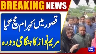 Flood Havoc in Kasur | CM Maryam Nawaz&rsquo;s emergency visit | Dunya News