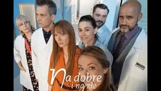 Na dobre i na złe - aktorzy kiedyś i dziś