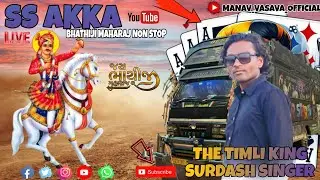 SS AKKA new bhathiji Maharaj non stop song #ssakkabolemaryyjann🔥👑🦁 