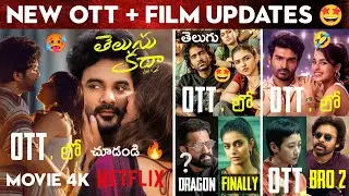 Telusu Kada Movie OTT 😎: DUDE Movie OTT, KRamp Movie OTT, NTRNeel, SSMB29, Funky, Mark, Sigma, BRO 2
