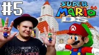 40 звёзд, а сегодня сколько будет? | Super Mario 64 DS | #5