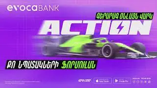 Evoca | Action Loan