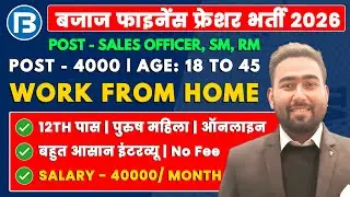 Bajaj Finance Work From Home Job 2026 😍 | 12th Pass | Online Interview | ₹40,000 Salary