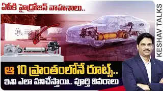 Sumantv Chief Editor Keshav Explained How Hydrogen Vehicles Work | Future Technology | AP CM