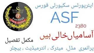 Airport Security Force Jobs 2019 | How to apply in ASF Jobs
