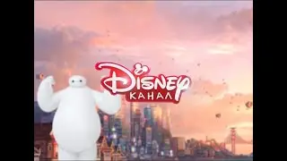 Disney Channel Russia - Ident #1 (Big Hero 6 (Город Героев)) [Autumn 2020]
