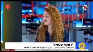 דווקא עכשיו- שבוע התנדבות קיץ התשפה