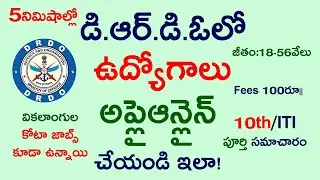 How to Fill DRDO MTS Online Application Form DRDO MTS Form in Telugu DRDO MTS Online Form 2020 Apply