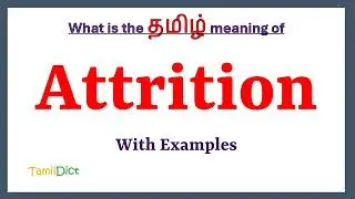 Attrition Meaning in Tamil | Attrition in Tamil | Attrition in Tamil Dictionary |