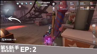 第5新手，雙監守騎士