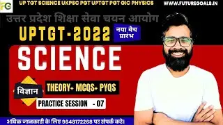 UPTGT SCIECNE 2026 | TGT Science -06 | Tgt Pgt Physics Practice | Tgt Pgt Chemistry Practice