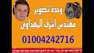 مليونية عزاء الحاج ابراهيم سليم على الشيخ على شميس البقرة سيقول السفهاء ميت ركاب الزقازيق 22-2-2024