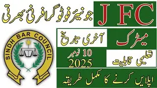 HOW TO APPLY JUDICIAL FORUM STENOGRAPHER LATEST JOBS l COMPLETELY PROCESS |