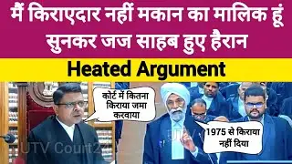 किराएदार ने मकान मालिक को ही किराएदार घोषित कर दिया खुद मालिक बन गया ? #law 