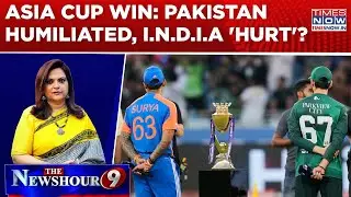 Big Asia Cup Victory: Oppn Won't Laud Team Blue | Pakistan Humiliated, I.N.D.I.A 'Hurt'? | Newshour
