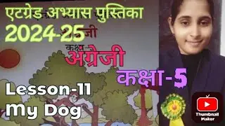 Atgrade abhyas pustika 2024-25 English class-5 lesson-11 My Dog