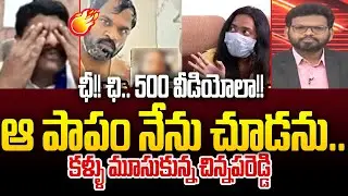 YCP Chinnapareddy Viral Reaction On Janasena Arava Sridhar Leaked Video | 99TV