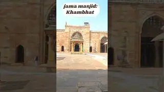 Khambhat. Jama masjid. #jamamasjid #khambhat #khambhatgujrat #vlog