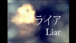 [Sukyaru] Liar