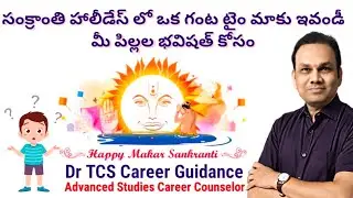 Artificial intelligence powerd Career and Skill test by Dr TCS Career Guidance 