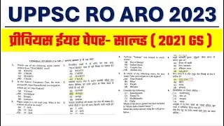 UPPSC RO ARO 2021 GS Solved paper part 1 Only GS MasterClass #uppscroaro2023 #roaropyq2021