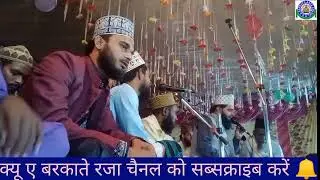 प्यास महशर में बुझायेंगे मदीने वाले न्यू कलाम. शायरे इस्लाम नसीम रजा बरकाती बरेली शरीफ.