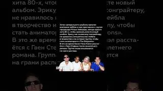 No Doubt. Успех из боли #nodoubt #music #artist
