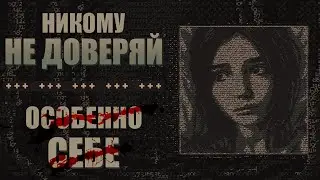 Что, если кошмар &mdash; это ты сам? | Without a Dawn