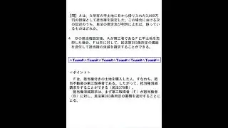 [Team K] Real Estate Brokerage Exam Past Questions and Practice Questions Selection Q&A Explanati...