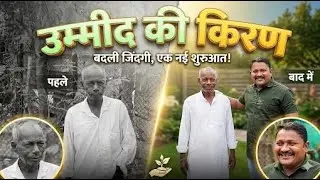 बाबा ने हमे बोहोत परेशान किया 🙏। @Bholahelper-yd1zi #respect #humanity #help #socialwork #kindness 