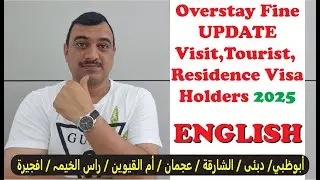 New Overstay Fine UPDATE for Visit, Tourist, and Residence Visa Holders 2025