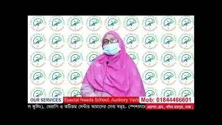 অভিভাবকের মতামত আমাদের সেন্টার সম্পর্কে।।।Parents Review about Therapy Service।।।