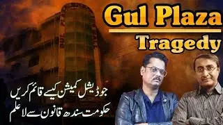 Karachi issues with Fahim Siddiqui and Arman Sabir Vlogs is live