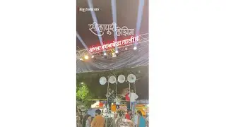 Thorla Mangalwedha Talim Lezim Practice  #solapur #lezim #tmt