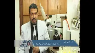 انتاج الزيوت والدهون الصحية باستخدام التكنولوجيا الحديثه