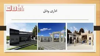 You can watch Hero TV in all provinces and all countries of the world