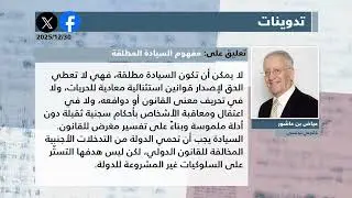 الصحافة المغاربية ليوم الثلاثاء 30 ديسمبر
