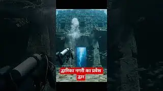 power of krishna #mythology #devitional #krishna #dwarka #shorts