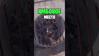 ИМБОВОЕ МЕСТО НА ОЧИСТНЫХ СООРУЖЕНИЯХ В РАСТ / RUST