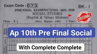💯real Ap 10th social pre final question paper with answers 2026|10th social pre final 2026 answers