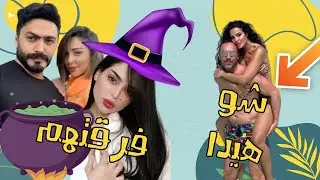 الصقر : اخيرا جليلة تنتقم من بسمة بوسيل , نادين نجيم في المالديف و الصور يا لطيف