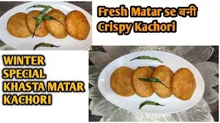 👉Sardi Special Matar Kachori Recipe | Crispy & Tasty Market Style 😋 सर्दी स्पेशल मटर कचोरी😋😋