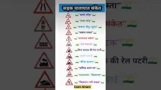 All Traffic Signal Driving Licence Test #trafficsignals #drivinglicense