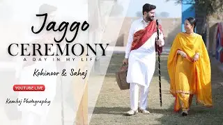 LIVE🔴|| Jaggo Ceremony || Kohinoor Singh Weds Sahaj Kaur || Kamboj Photography SGNR