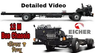 Eicher 12m Bus Chassis | Eicher 20.15 LPO | AC Bus Chassis Price Information