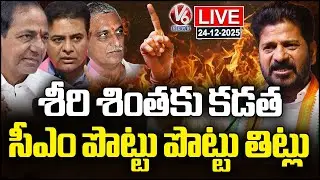 LIVE : CM Revanth Reddy Felicitates Newly Elected Sarpanches At Kodangal | V6 News