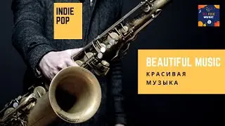 Beautiful music Indie/Pop/Folk/Rock of 2021 | Vol. 4.Красивая музыка инди / поп  2021 года