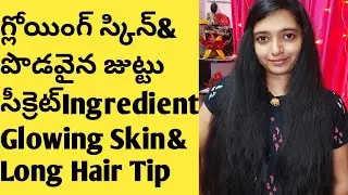 #shorts/పొడవైనజుట్టు మెరిసేచర్మం/#longhair/#glowingskin/Gayatri Sharma Beauty Tips