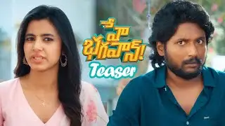 Hey Bhagawan Teaser | Suhas, Shivani Nagaram