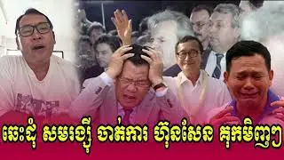 Johnny Talk Show To Prime Minister Hun Sen, Today